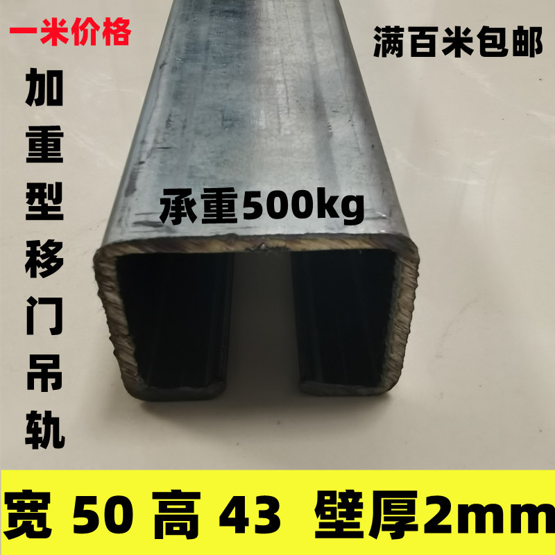 推拉门吊轨轨道全套移门折叠门滑轮滑轨厂房门重型吊滑500KG滑道