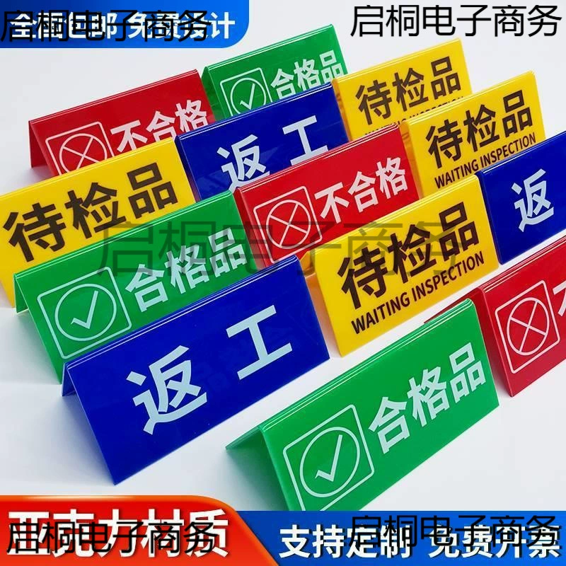 Акриловый треугольный знак для проверки изгиба, заводской знак для рабочей зоны, знак состояния оборудования, нормально открытый и закрытый, в ожидании проверки