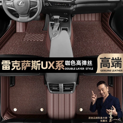 Ayaqaltılar (Kovriklər) Lexus UX260h foot pads fully - curry-color-leather-curry-color-high-stretch-silk-double-layer