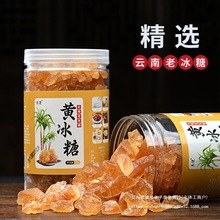 云南老冰糖纯甘蔗糖小粒土冰糖旗舰店多晶黄冰糖