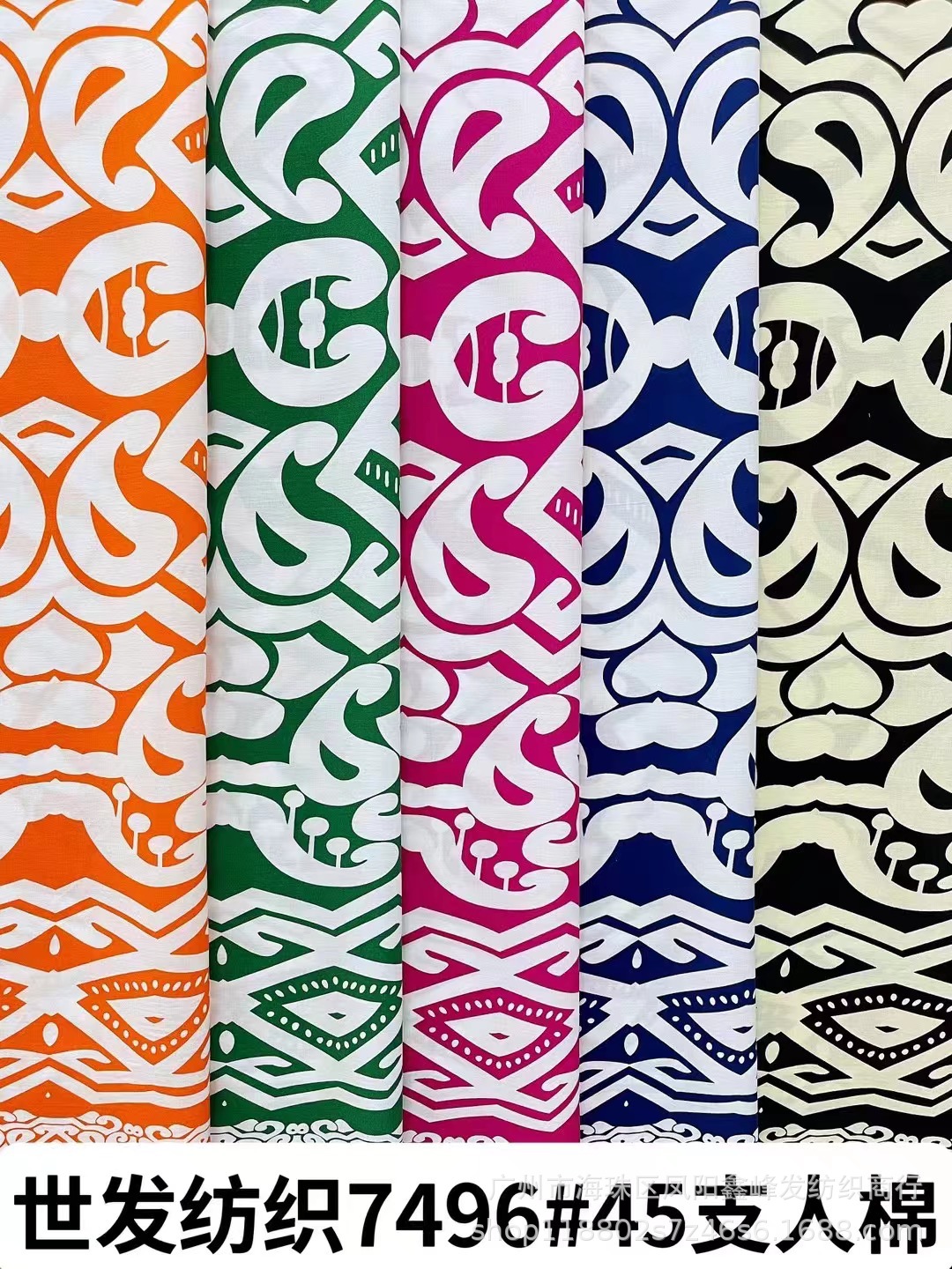 厂家现货 45支人造棉印花 棉绸花布 活性面料 连衣裙裤子服装面料