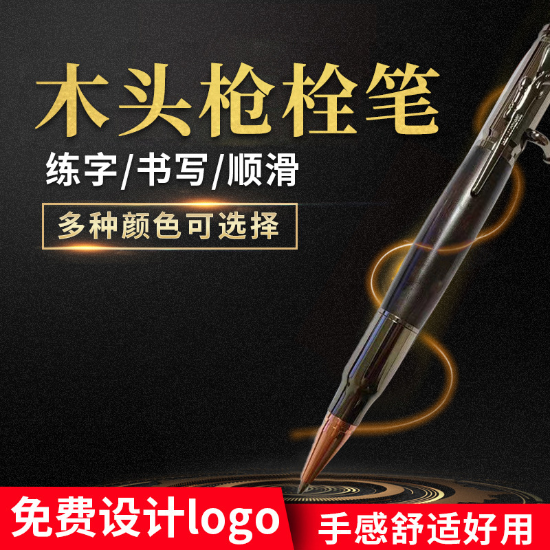 跨境现货金属枪栓笔子弹笔创意多功能户外防身战术笔随身圆珠笔办公、文化实拍产品高清图