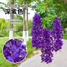 仿真花紫藤串花藤绢花条假花装饰壁挂式绿植园艺庭院花园景区走廊