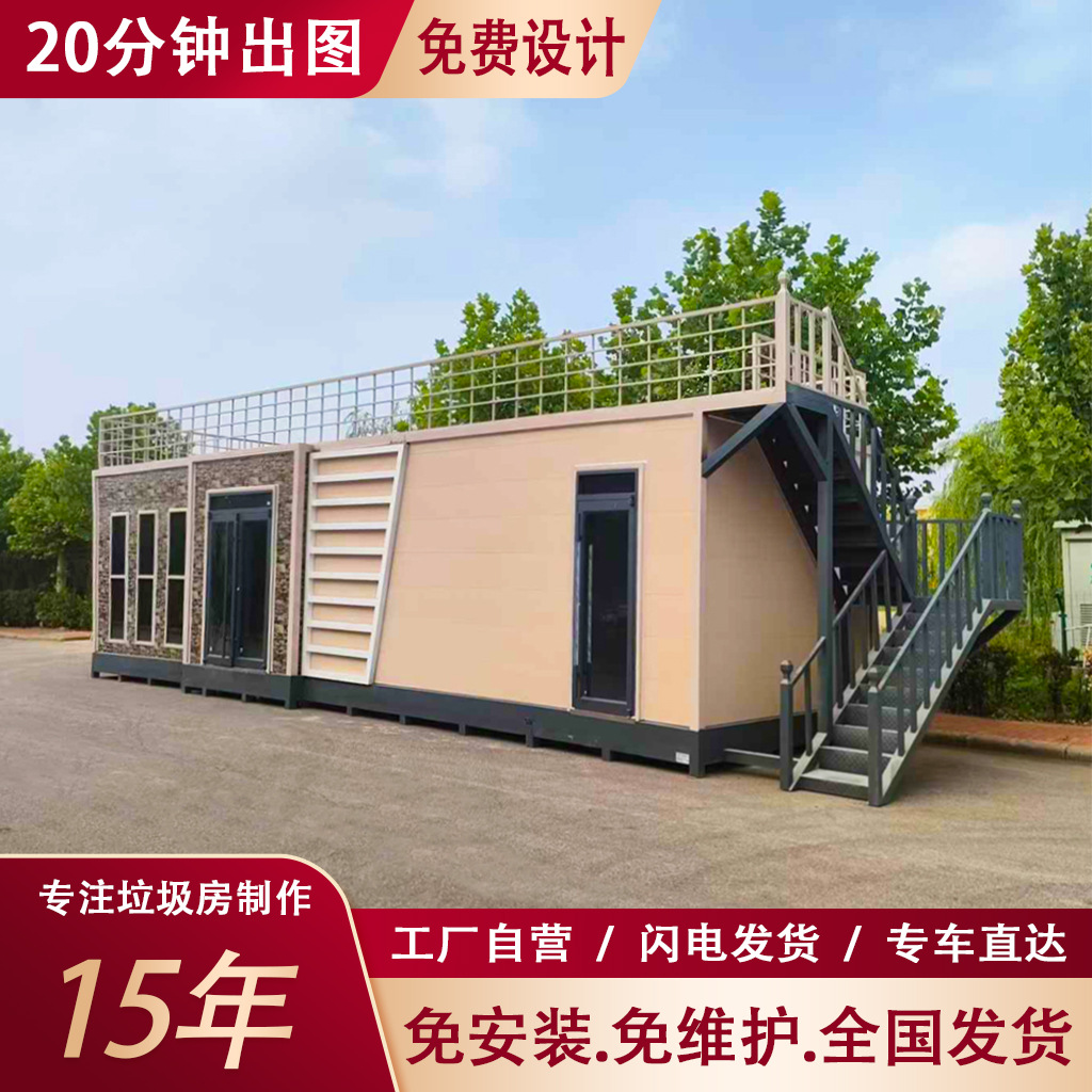 大型景区环保公厕微生物移动厕所淋浴一体房户外公园移动卫生间