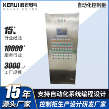電控櫃PLC櫃全自動櫃變頻控制櫃低壓鍋爐熱能控制台水泵控制
