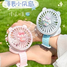 可爱卡通手表风扇便携夏季儿童女孩学生随身携带手腕usb充电风扇