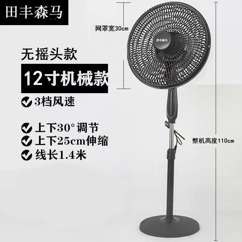 风力大遥控强力风扇电机落地电风扇静音纯铜家用立式无声超静音|undefined