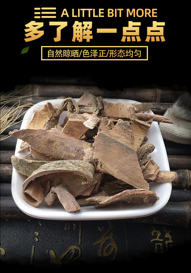 Tu Jing Pi Dried Bark 土荆皮 Pseudolarix Bark Bulk Chinese Herb 500g key features