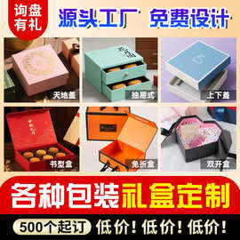 长方形翻盖包装盒定制节日伴手礼礼盒空盒结婚圣诞新年礼品盒定做