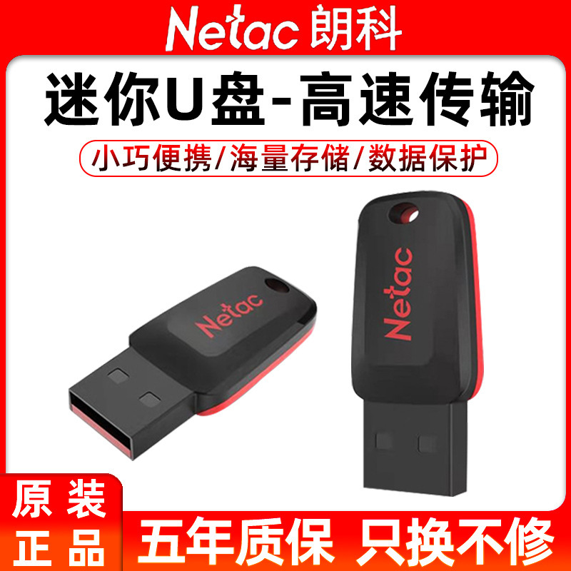 Netac U197 USB Flash Drive Wholesale 32g Mini Bidding USB Flash Drive Gift Business Computer System Car Music USB Flash Drive