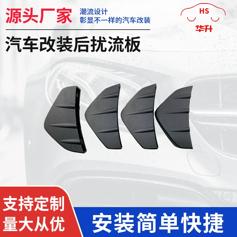 Модификация автомобиля задний спойлер небольшой окружающий бампер украшение шасси с направляющей пластиной Мини задняя губа