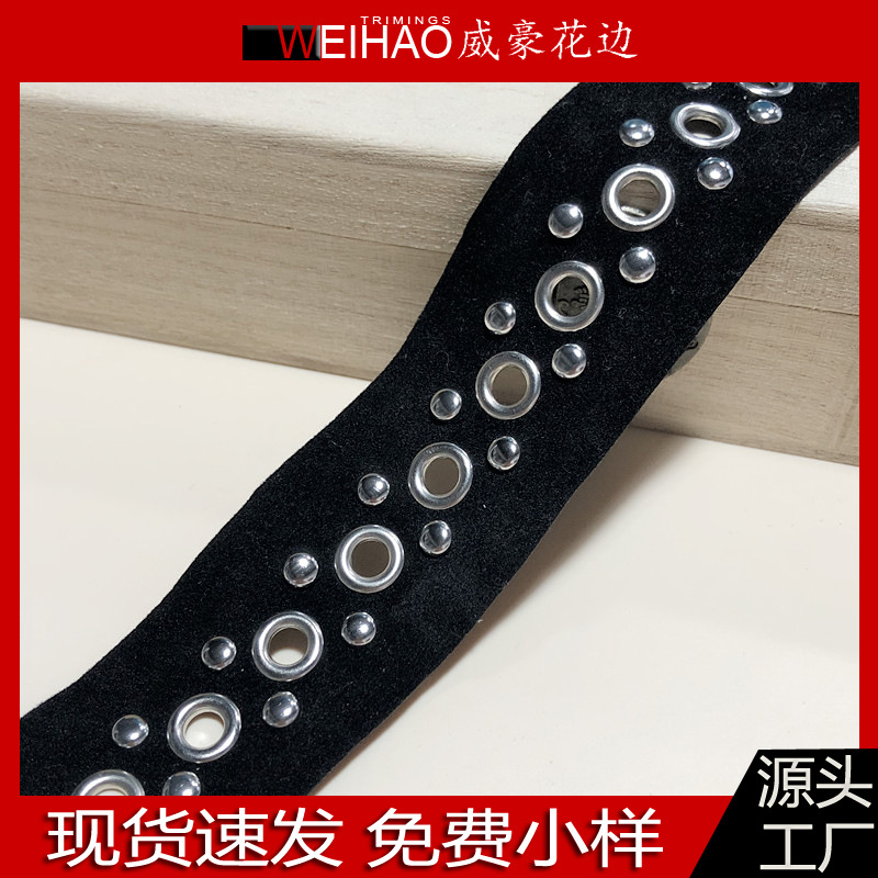 鹿皮绒鸡眼条码 打鸡眼撞钉镂空皮条 舞裙花边免费小样 现货速发