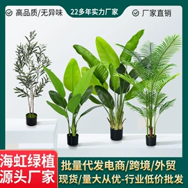 仿真绿植;仿真枝叶和树;仿真蕨类