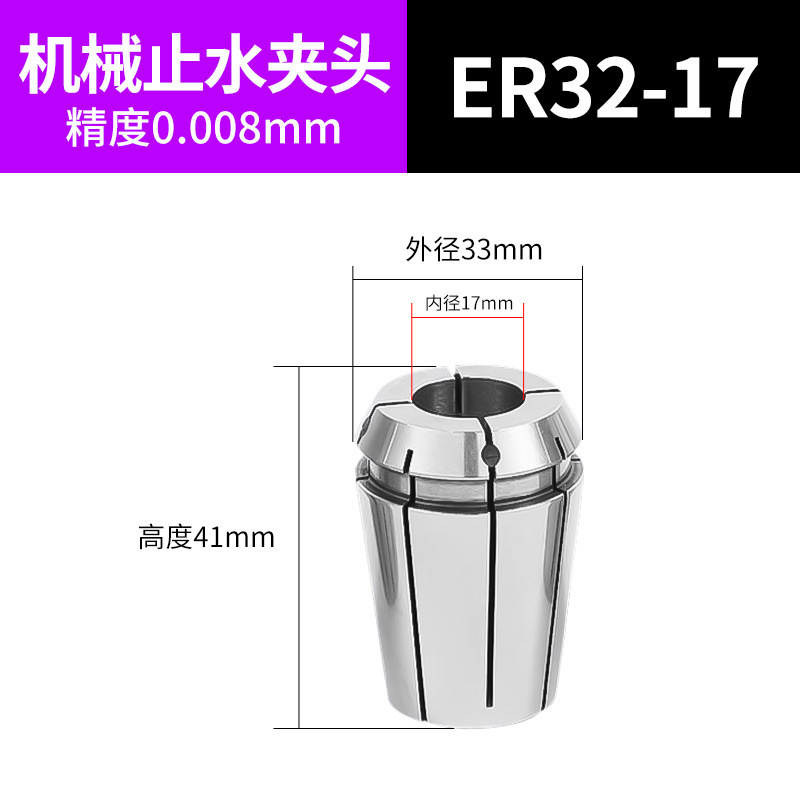 ER32C台湾止水筒夹内出水夹头ER40/16/20/25内冷高精ER止水夹头套