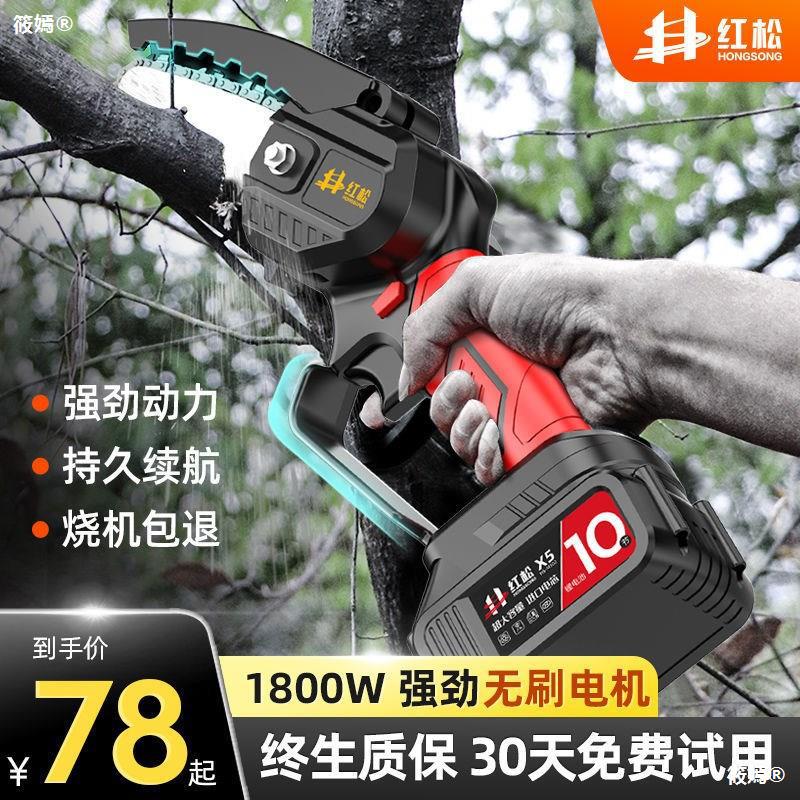 Tung Shing Korean pine charge With one hand household small-scale Handheld outdoors Lumberjack Artifact Electric chain saws