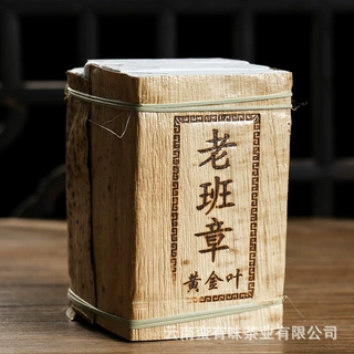 批发 云南普洱茶 老班章黄金叶生茶 1包4块1捆=1公斤 厂家直供
