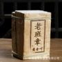 云南公斤黄金叶班章