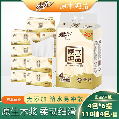 Breeze tissue Log Pure Paper pumping 110 Draw 24 household Full container wholesale factory Soft pumping tissue On behalf of