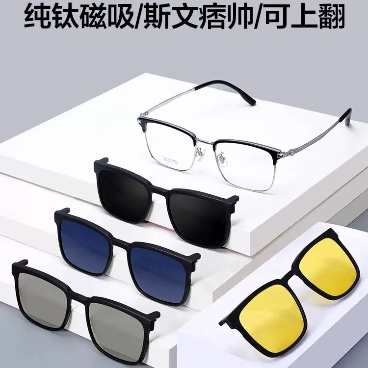 8866  近视二合一磁吸眼镜墨镜配度数开车户外钓鱼专用太阳镜一镜