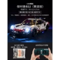 911 Porsche Remote Control Version - Approx. 1580 Pieces - Light Kit