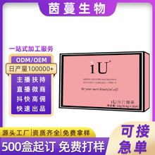 微商同款IU奶片草本果蔬白芸豆压片糖果饱腹膳食纤维果蔬酵素糖果