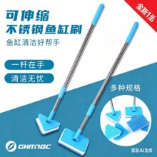 鱼缸刷可伸缩长柄清洁工具家用去青苔刮藻器玻璃擦清洁刷清洁神器