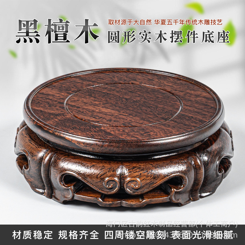Ebony Wood Round Base, Non-Slip Pad with Strong Load-Bearing Capacity, Universal Stand for Vases, Ornamental Stones, Tea Sets, Incense Burners, and Collectibles Ebony Wood Round Base, Non-Slip Pad with Strong Load-Bearing Capacity, Universal Stand for Vases, Ornamental Stones, Tea Sets, Incense Burners, and Collectibles