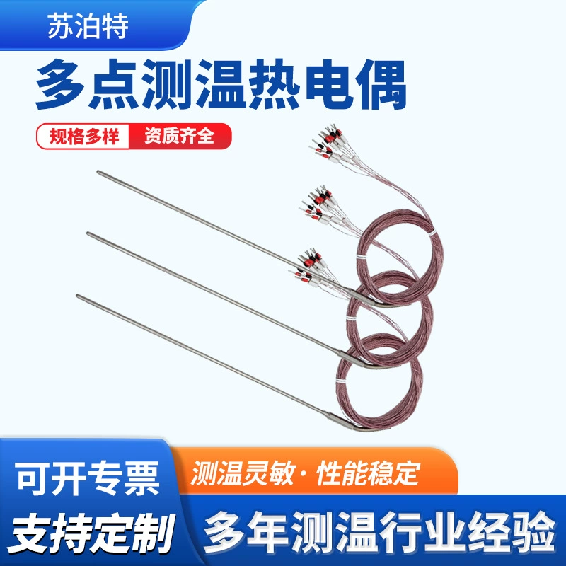 Многоточечная термопара высокая точность Быстрый K-тип 8-точечный термочувствительный датчик коррозионной стойкости промышленный датчик температуры