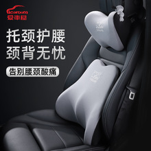 爱车屋汽车记忆棉头枕车用座椅舒适腰靠夏季车载靠枕护颈垫腰靠