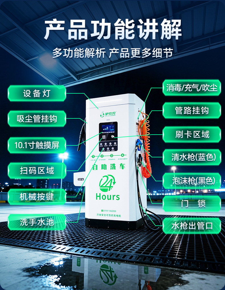 Luchongchong intelligent self-service car wash machine, high-pressure washing, fully automatic shared self-service car wash equipment all-in-one machine