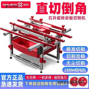 Ishii High-Power Tile Chamfering Machine 45-Degree Rock Slab Dust-Free Desktop Cutting Machine Can Directly Cut Dual-Purpose Slag Metabo
