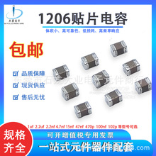 1206�մ����30p&plusmn;5% 50V X5R�����F؛�L�A�߿�ֱ�l ���_�lƱ