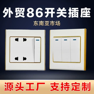 源头工厂越南缅甸柬埔寨东南亚多功能万能插跨境外贸86型开关插座