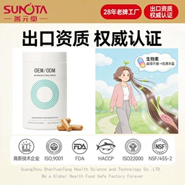 保健食品;复合保健产品;维生素