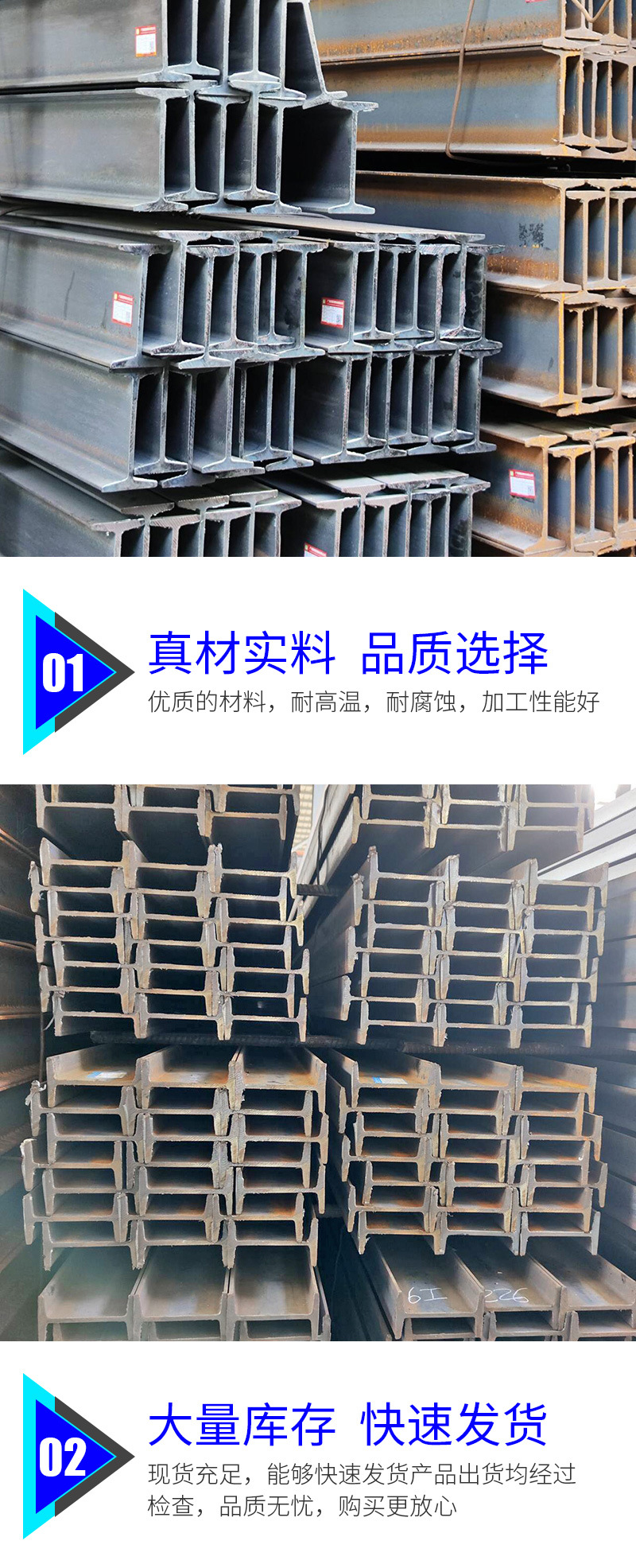 工字钢_05.jpg