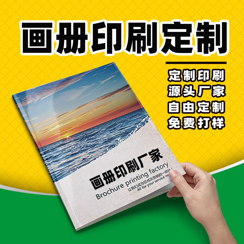 厂家热销企业宣传册精装书印刷产品图册硬壳精装画册英文画册彩印