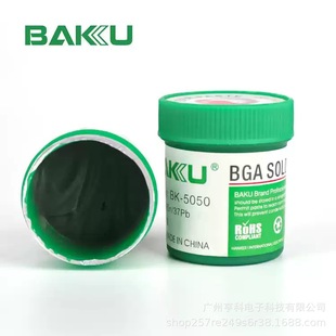 Baku BK-5051 Mobile Phone Computer Motherboard Maintenance BGA Solder Paste Solder Flux Solder Mud Low Melting Point