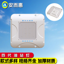 中石化加油站罩棚灯led油站灯外壳套件方形明装吸顶防爆加油站灯
