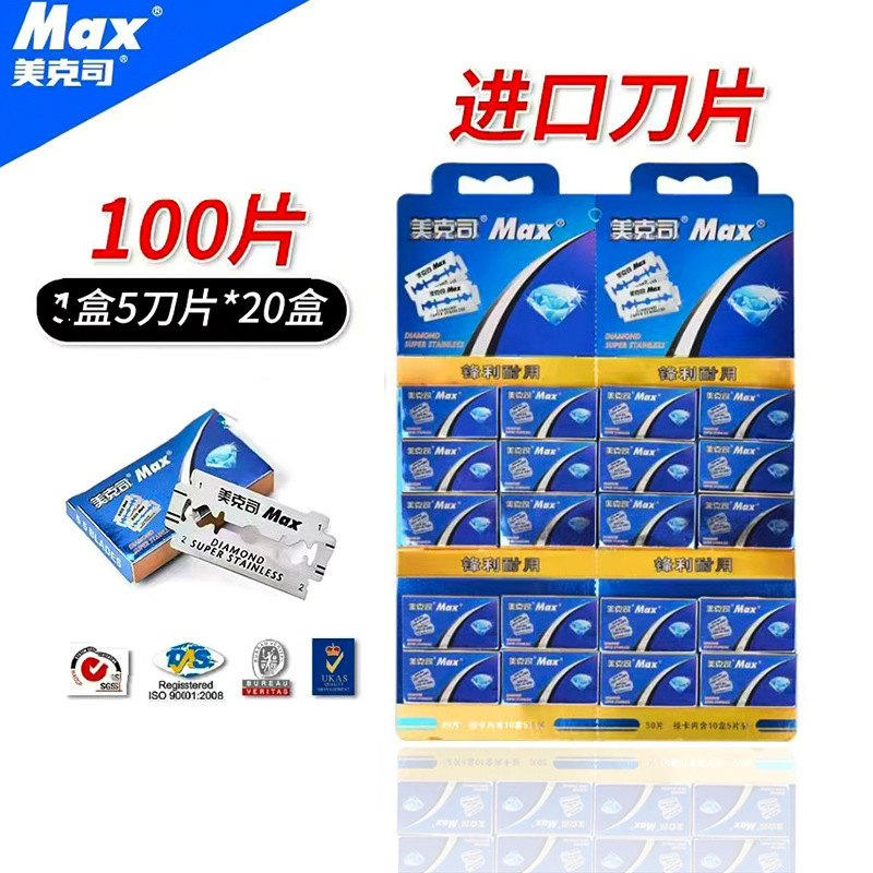 Meikesi Stainless Steel 5 Double-sided Blade Hanging Card Double-edged Old-fashioned Razor Blade Men's Beard Blade