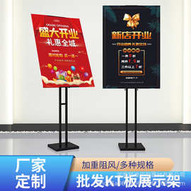 kt板展示架斜面立式落地广告架pop海报立牌支架广告牌展示画架国
