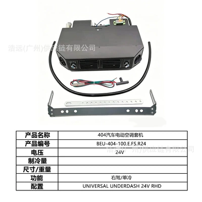 Automotive air conditioning | Single Cooling 24V Right-Hand Drive - 404-car-electric-air-conditioner-set-24v-right-hand-drive-heating-and-cooling-beu-404-100efsr24