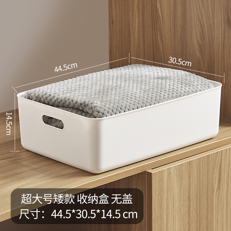加厚收纳盒塑料收纳篮零食玩具衣物整理箱厨房杂物储物筐置物箱|undefined