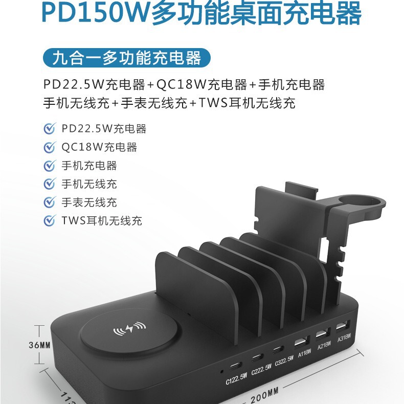 150W multifunctional desktop charging station high-power gallium nitride charger watch mobile phone magnetic wireless charger