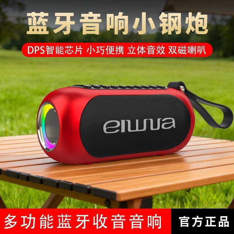 爱华K5蓝牙桌面音响插卡插优盘连蓝牙多功能大功率音响户外炫酷彩