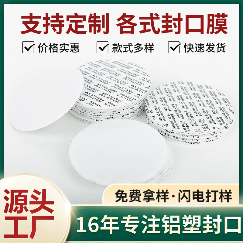 Алюминиевая фольга Прокладка pe стеклянная пластиковая колпачок для бутылок