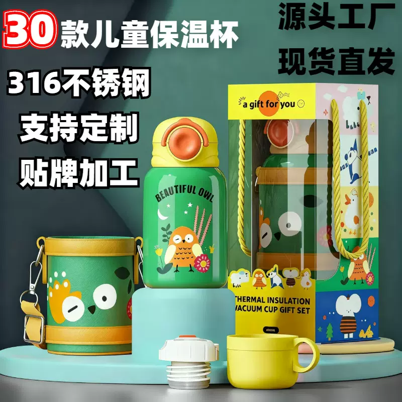 儿童保温杯高颜值316不锈钢食品级水杯加厚学生防摔便携弹跳杯子