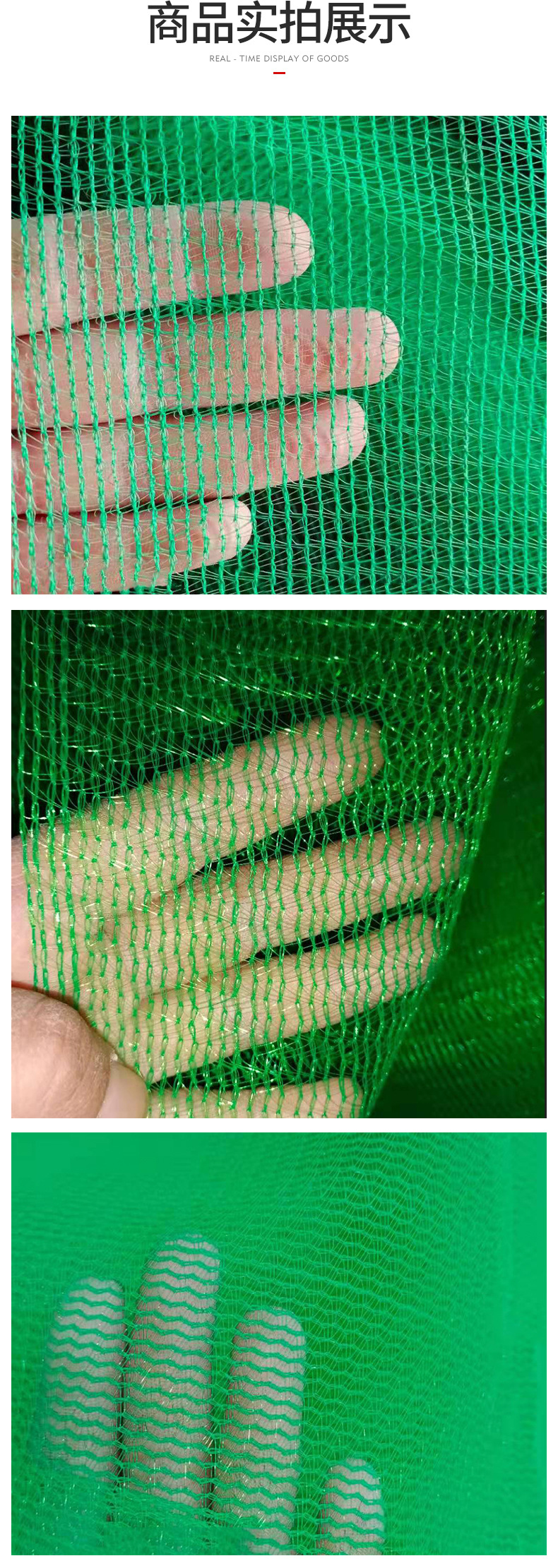 绿色聚氨酯密目网详情_05
