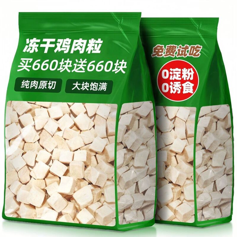 Directly from the Manufacturer: Aa Grade Freeze-Dried Chicken Chunks, Cat and Dog Snacks, Small Pet Treats, Made from Fresh Chicken, Promotes Beautiful Fur and Healthy Cheeks