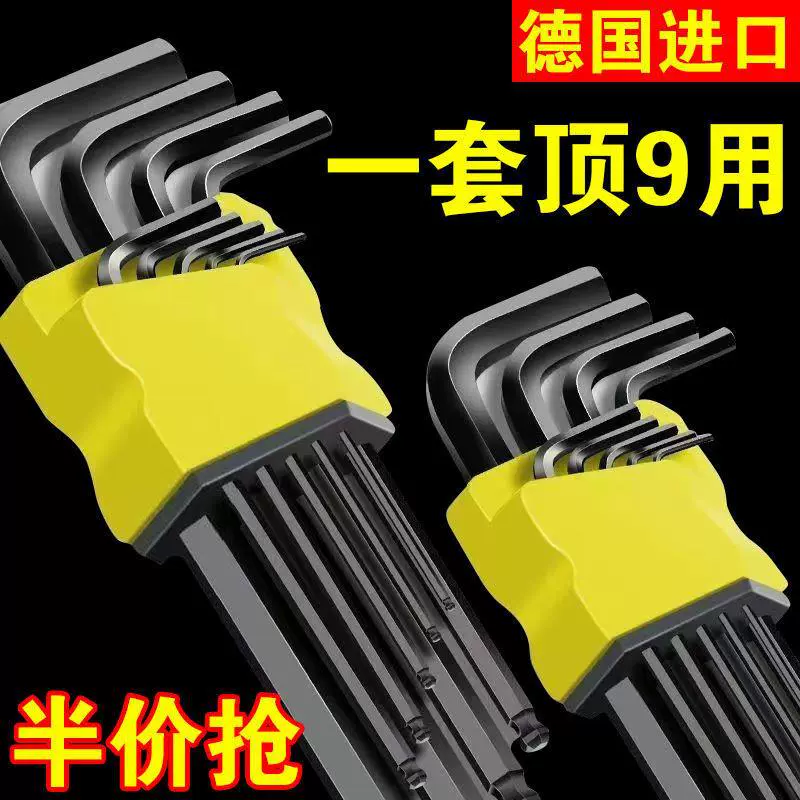 Набор шестигранных ключей из немецкого высокопрочного сплава S2, набор шестигранных звездообразных отверток высокой твердости.