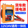 12V24V Double opening Meet an emergency start-up source truck truck multi-function Spare Battery Lighters Martial Law